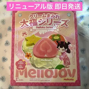 Mellojoy 메로조이 다이후쿠 시리즈 미개봉 랩핑 포함