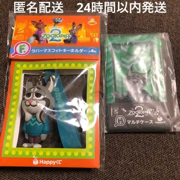 주토피아2 해피 복권 파우바트 F상 러버 마스코트 키링 H상