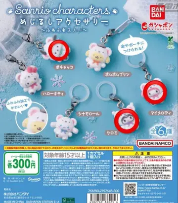 포근포근 스노우 산리오 마크 액세서리
