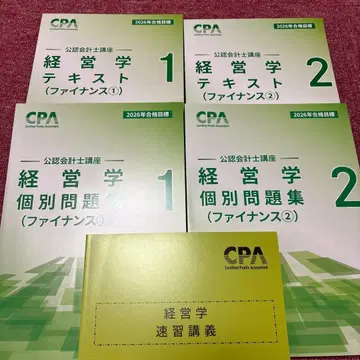 최신 버전 CPA 공인회계사 경영학 교재 및 문제집 세트