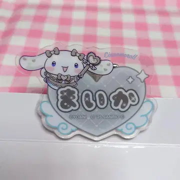 사사키 마이카 이코라브 시나몬 아크릴 네임 배지