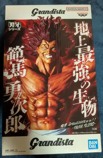 [최저가!] 바키 Grandista 피규어 한마 유지로