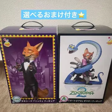 주토피아2 해피 복권 피규어 A상 라스트원상