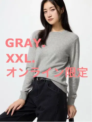 UNIQLO 캐시미어 크루넥 니트 GRAY XXL 1회 착용만