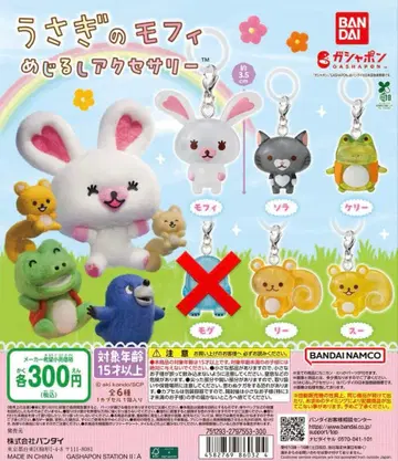 토끼 모피 메지루시 액세서리