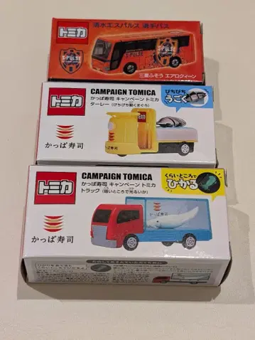 토미카 갓파스시 털리 & 트럭