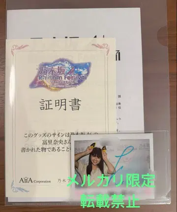 노기페스 토미사토 리나 친필 사인 폴라로이드