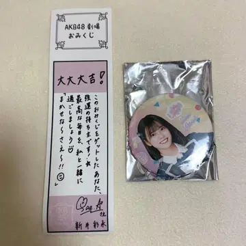 아라이 아야에 극장 복권 캔뱃지