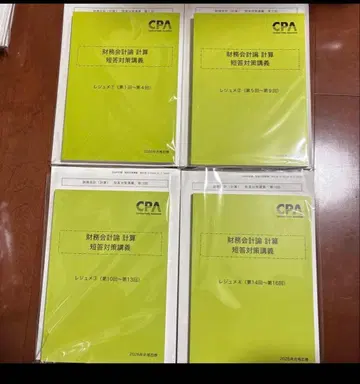 CPA 최신 재무회계 계산 타카노 이력서 26년 목표