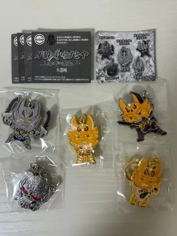 GARO x 일러스트야 메탈 키링 전 5종 컴프 세트