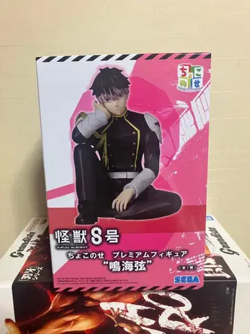 초코노세 프리미엄 피규어 나루미 겐