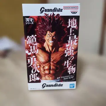 Grandista 박쥐 시리즈 한마 유지로 피규어