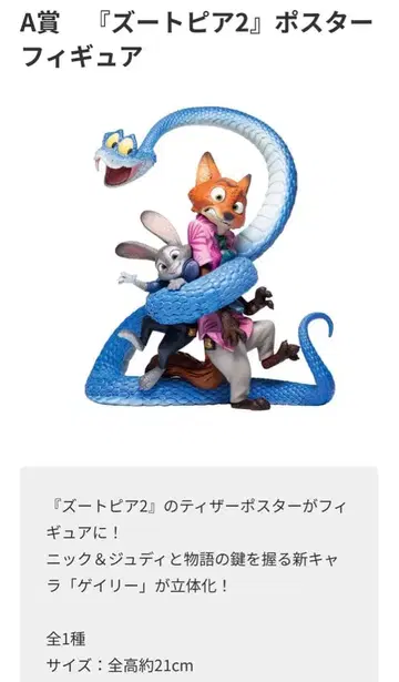 주토피아2 1번 복권