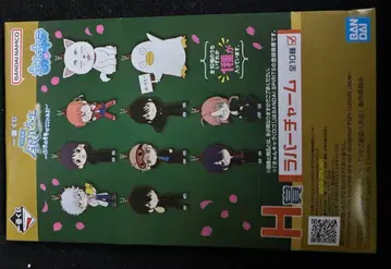 제일복권 은혼 H상 러버 참 10개