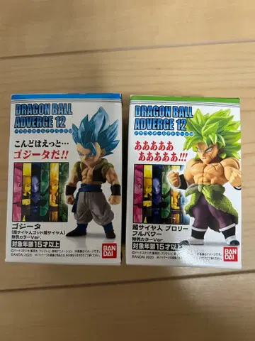 드래곤볼 어드버지 12 오지터 브로리 세트