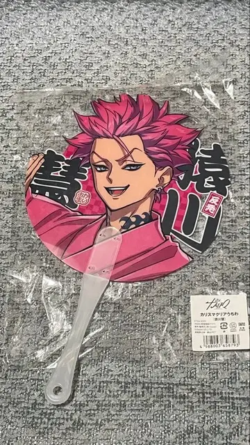 카리스마 봉축제 회장 한정판 클리어 부채 부채 사루카와 케이