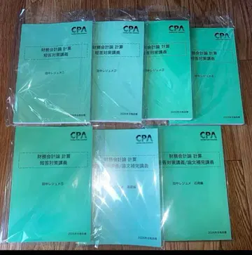 CPA 다나카 레쥬메 단답 대책 강의 논문 보완 강의 2026년 목표