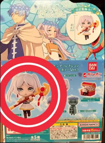 장송의 프리렌 캡슐 피규어 컬렉션 캡슐 미개봉