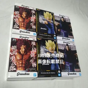 한마 유지로 왕기 마인 베지터 Grandista 피규어