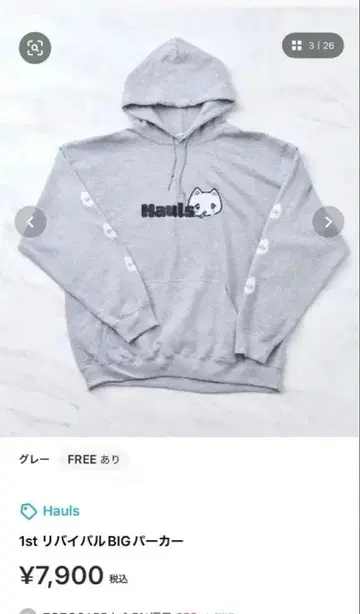 Hauls 그레이 BIG 후드티 FREE 사이즈