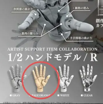 1/2 핸드 모델/R 페일 오렌지