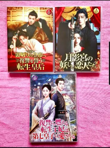 중국 드라마 단편 드라마 3편 묶음 판매