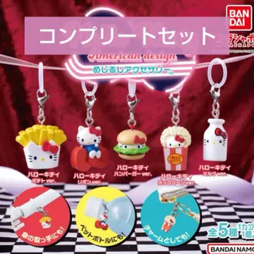 헬로키티 아메리칸 디자인 컴플리트 세트 메지루시 액세서리