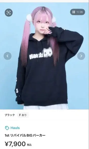 Hauls 1st 리바이벌 BIG 후드티 블랙