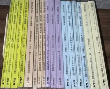 2026년 합격 목표 CPA 단답 대책 강의 자료 세트