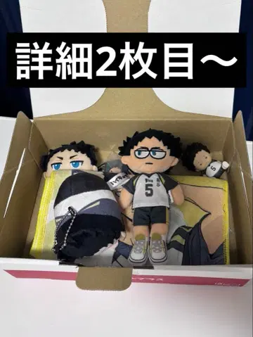 하이큐 아카아시 케이지 묶음 판매