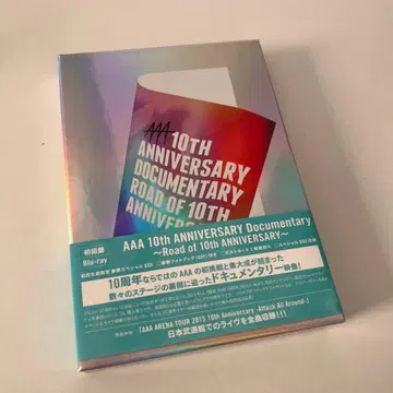 AAA 10th ANNIVERSARY Documentary Blu-ray