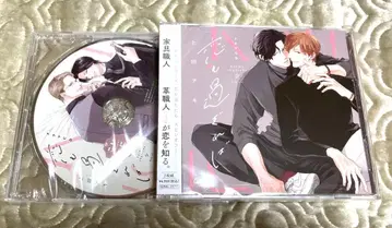 드라마 CD 사랑도 지나치면 코이푸니 edition 우에다 아키