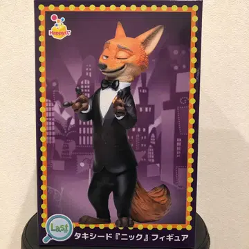 주토피아2 닉 턱시도 피규어 해피복권 Last상