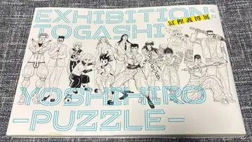 토카시 요시히로전 PUZZLE 공식 도록 토카시 요시히로
