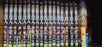 진격의 거인 17-34권