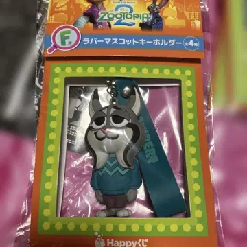 러버 마스코트 키링 파우바트