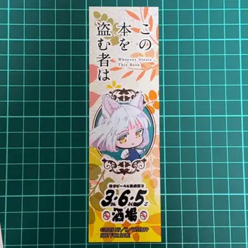 이 책을 훔치는 자 콜라보 메뉴 혜택 책갈피