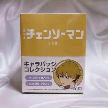 체인소 맨 레제 편 캐릭터 배지 컬렉션 파르코 캔뱃지 컴플리트
