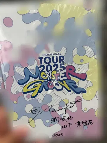 야마시타 하루카 친필 사인 몽그루 투어 팜플렛