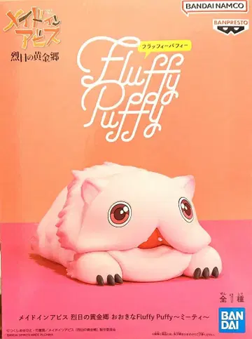 메이드 인 어비스 미티 Fluffy Puffy 피규어