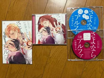 BLCD 안녕 알파 특전 포함