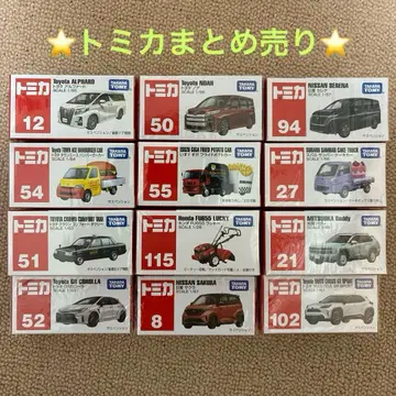 토미카 묶음 판매 12대