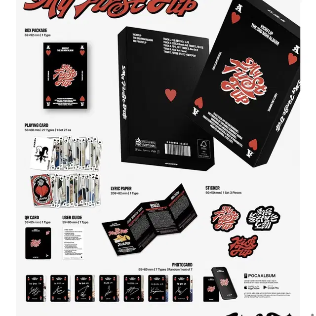 킥플립 미개봉 포카 앨범 양도