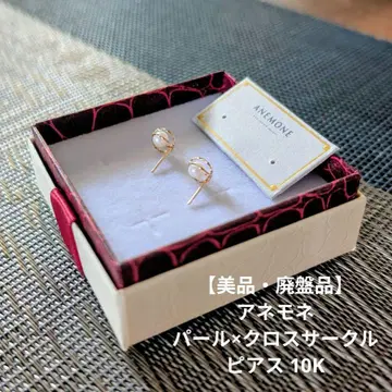 [새상품급 단종품] 아네모네 펄 x 크로스 서클 귀걸이 10K