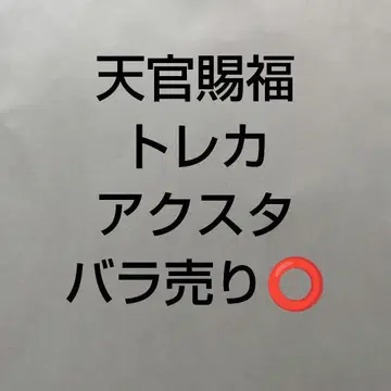 천관사복 트레이딩 카드 아크릴 스탠드