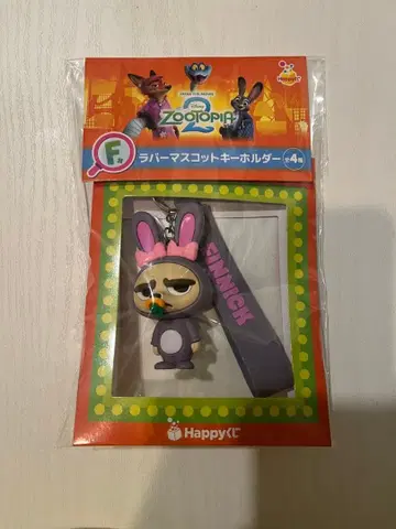 주토피아 해피 복권 F상 러버 마스코트 키링 피닉