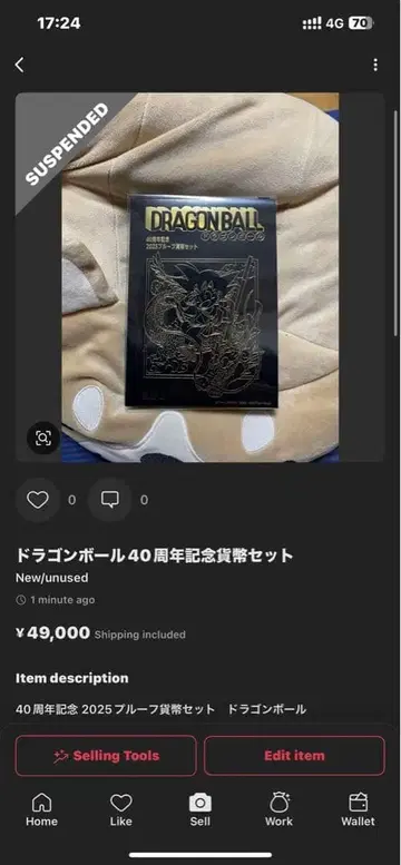 드래곤볼 40주년 기념 귀빈 세트