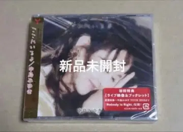 나카지마 미유키 여기에 있어 CD+DVD 초회반 미개봉 새상품