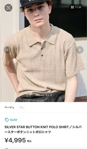 kutir 실버 스타 버튼 니트 피케 셔츠