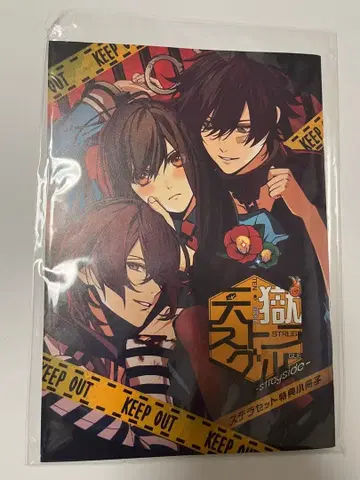 Switch 천옥 스트라글 스텔라 소책자